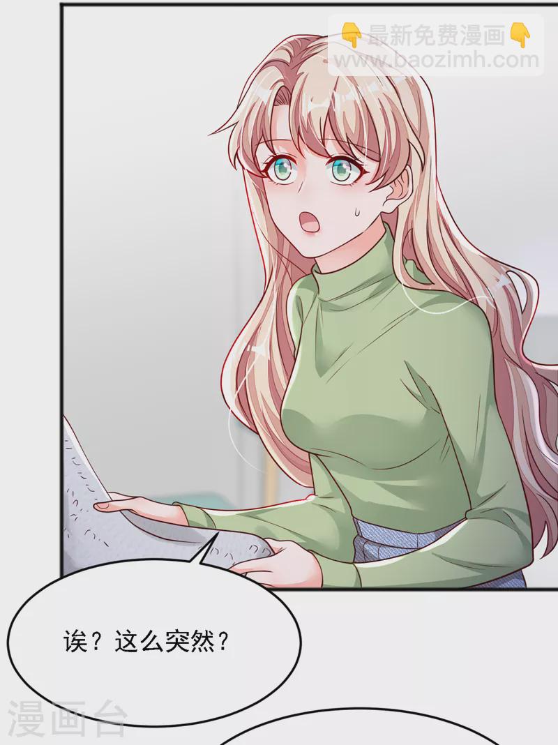 第116话 你是我的！-第117话