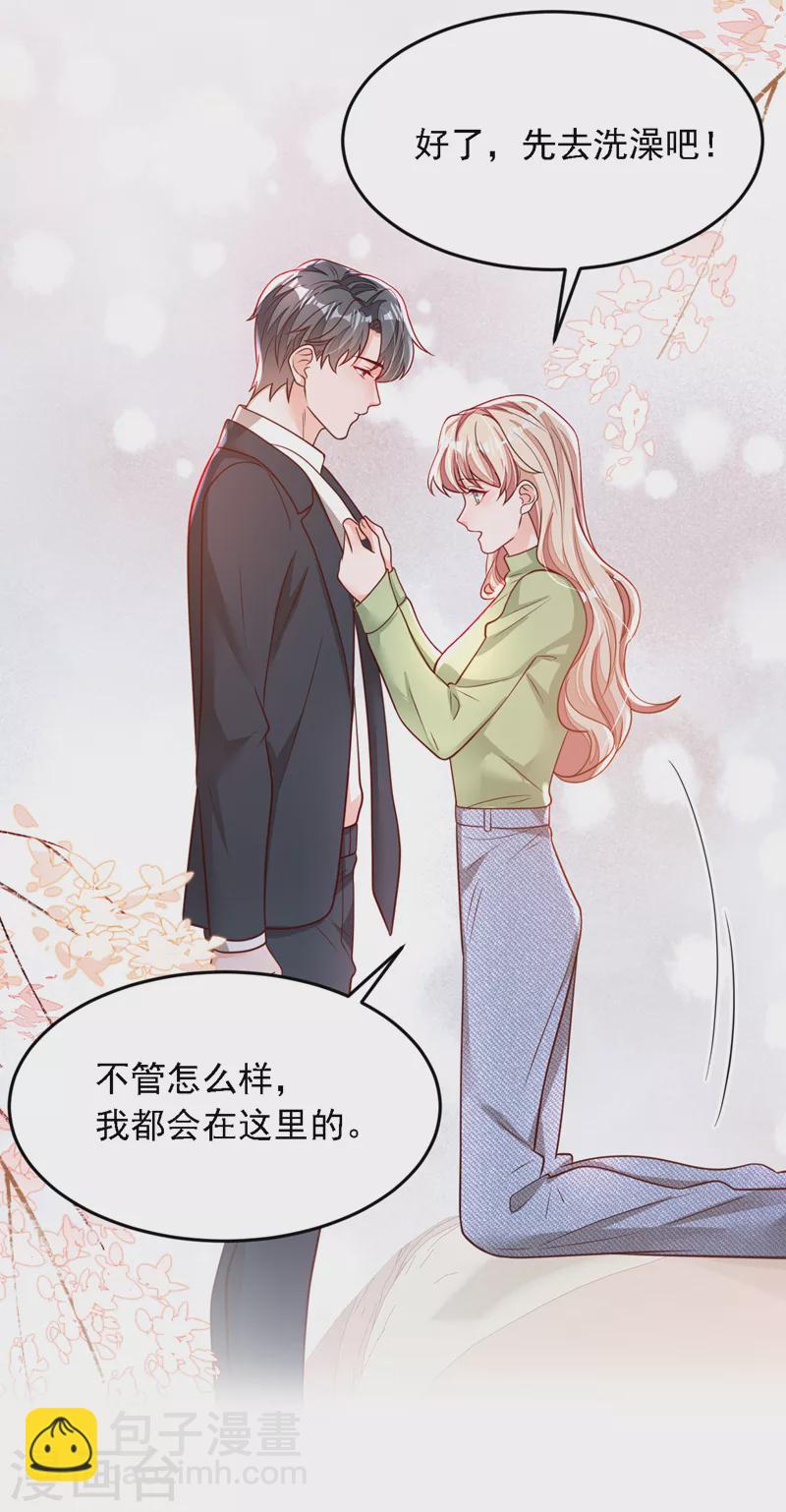 第116话 你是我的！-第117话