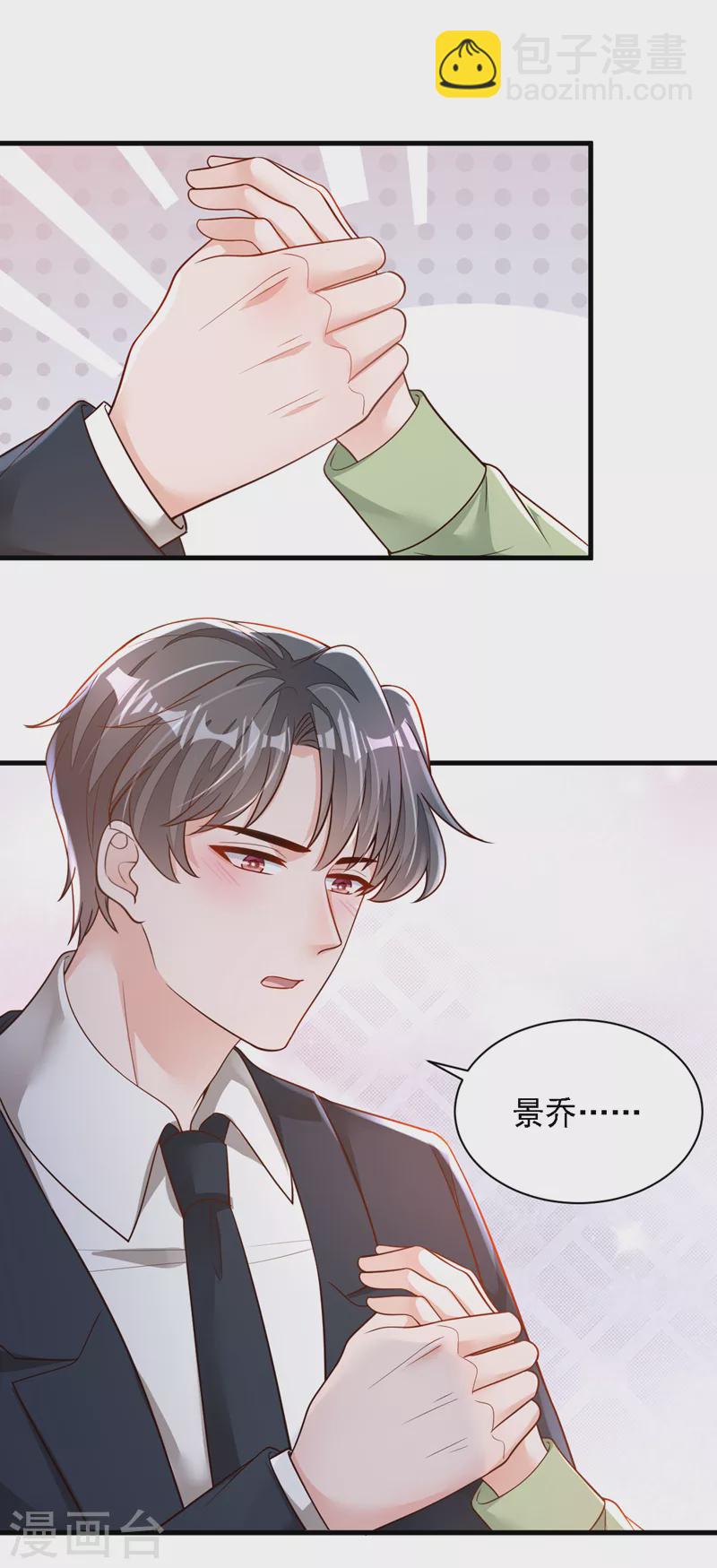 第116话 你是我的！-第117话