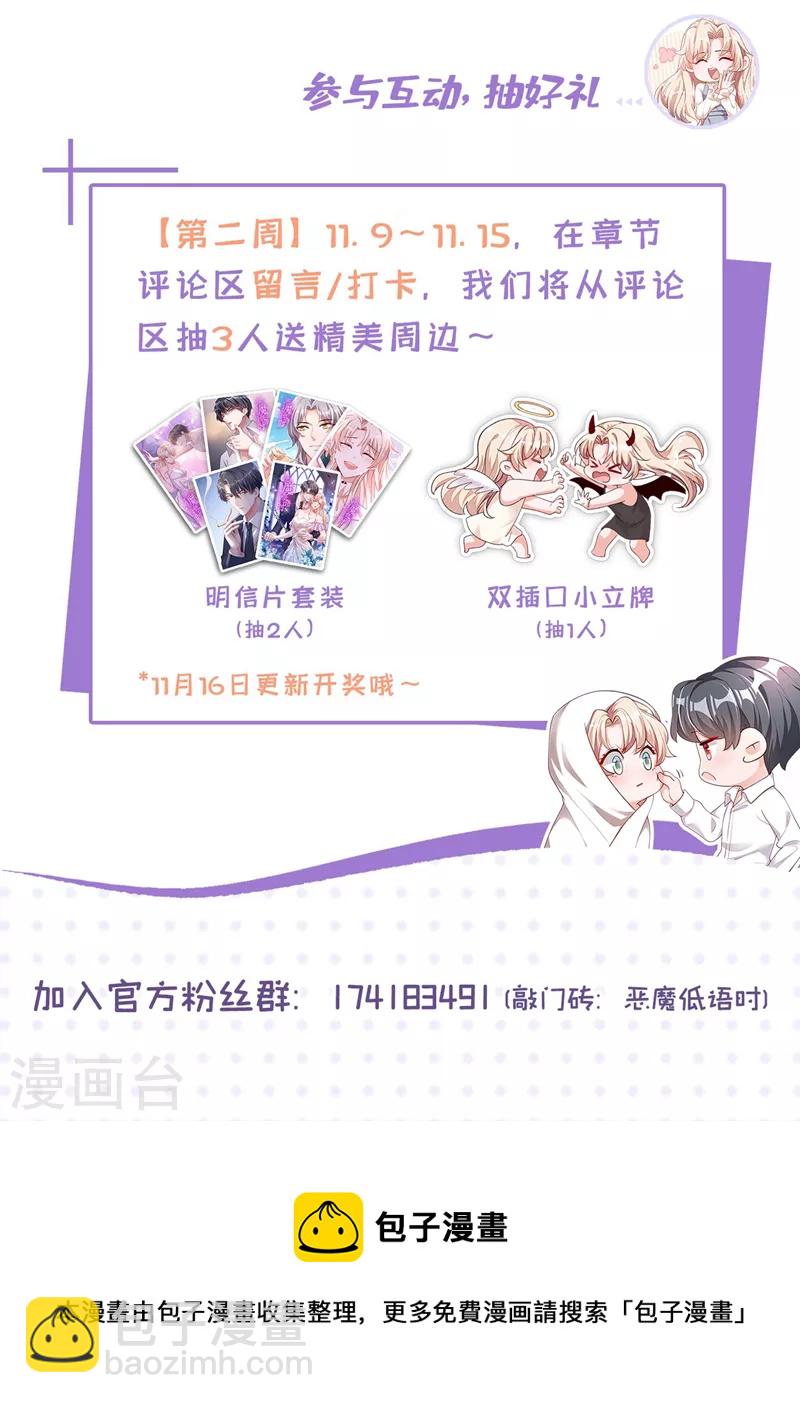 第116话 你是我的！-第117话