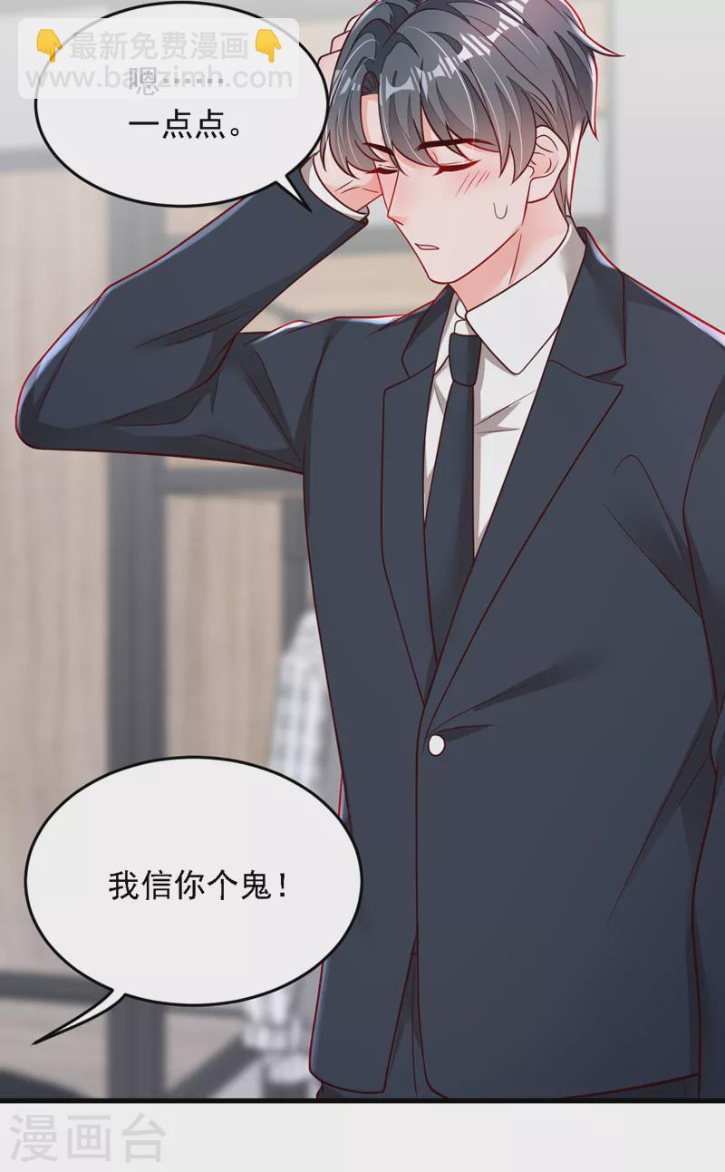 第116话 你是我的！-第117话