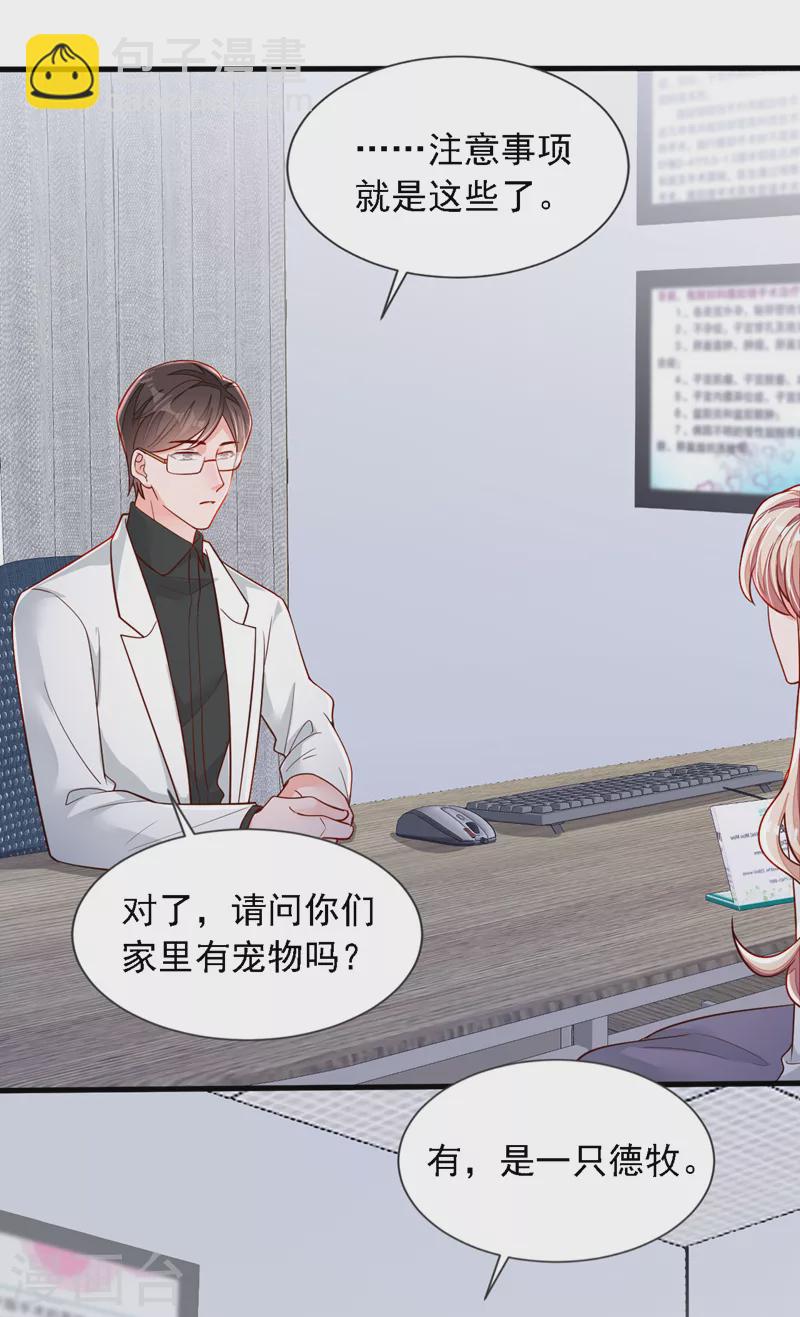 第118话 这下真的逃不掉了-第119话