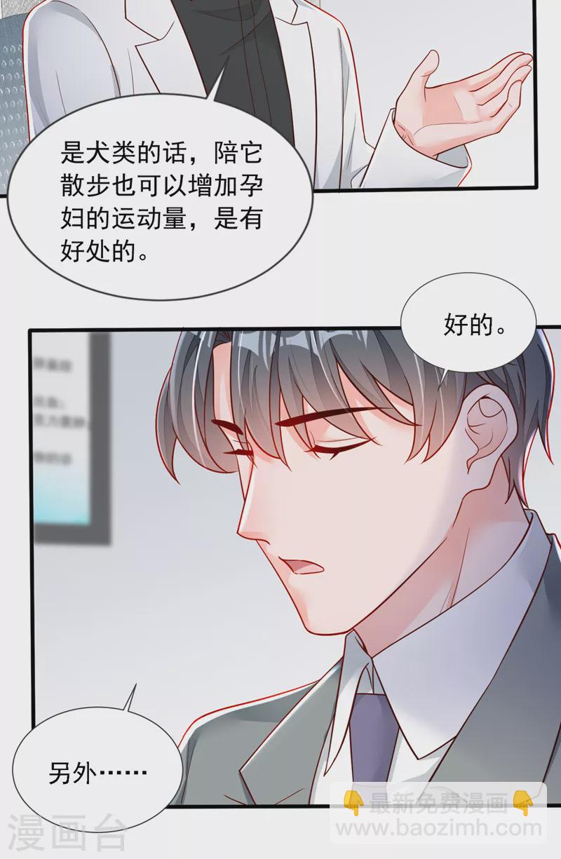 第118话 这下真的逃不掉了-第119话