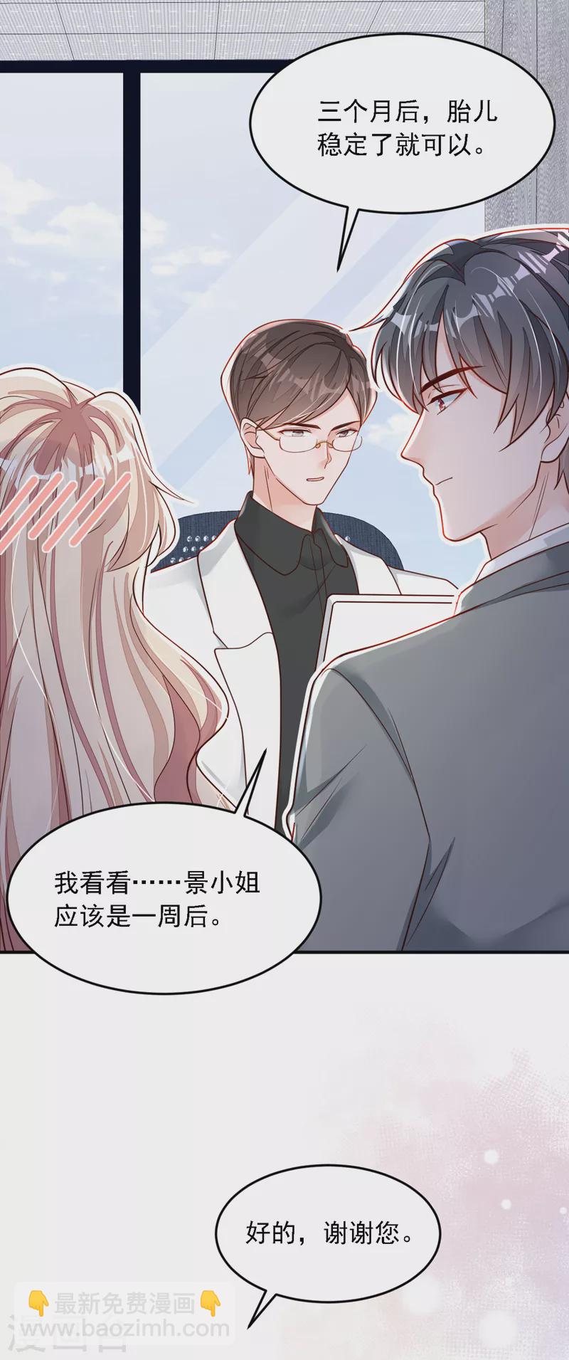 第118话 这下真的逃不掉了-第119话