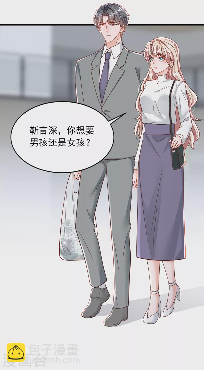 第118话 这下真的逃不掉了-第119话