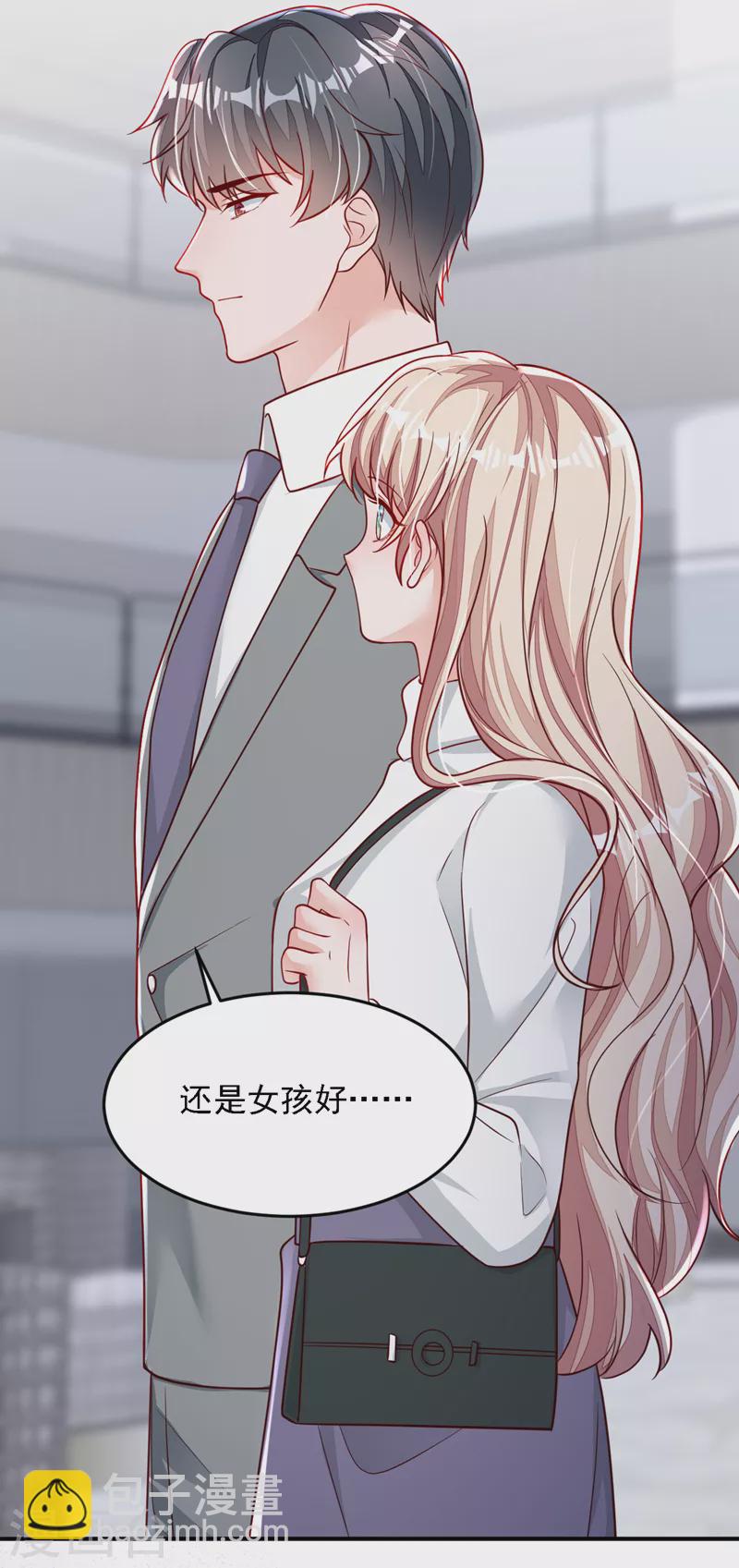第118话 这下真的逃不掉了-第119话