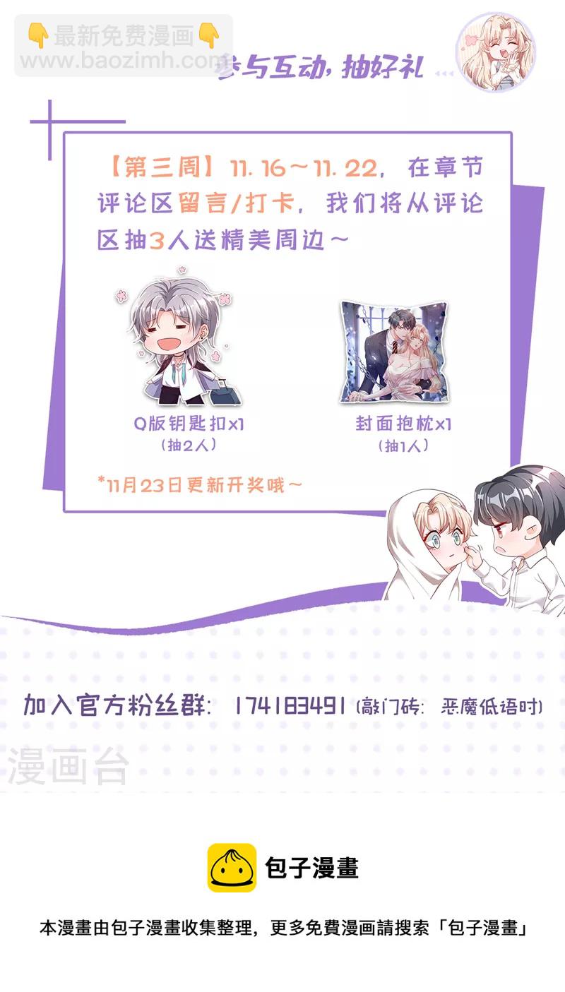 第118话 这下真的逃不掉了-第119话