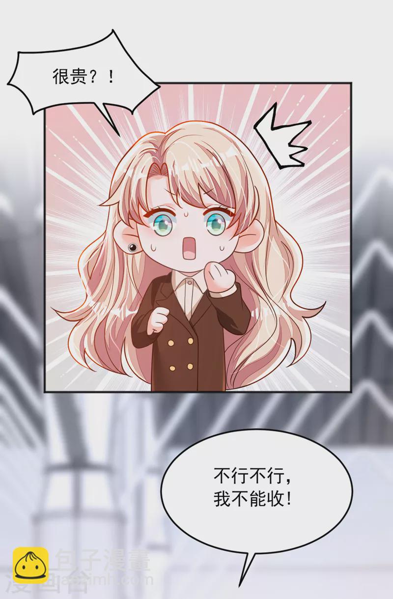 第118话 这下真的逃不掉了-第119话