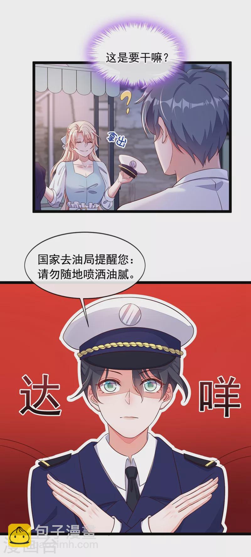 第12话 靳言深，你干什么！-第13话