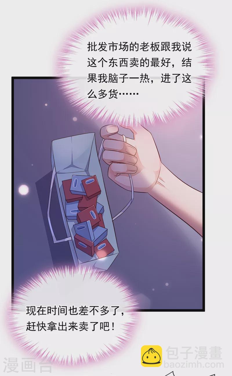 第12话 靳言深，你干什么！-第13话