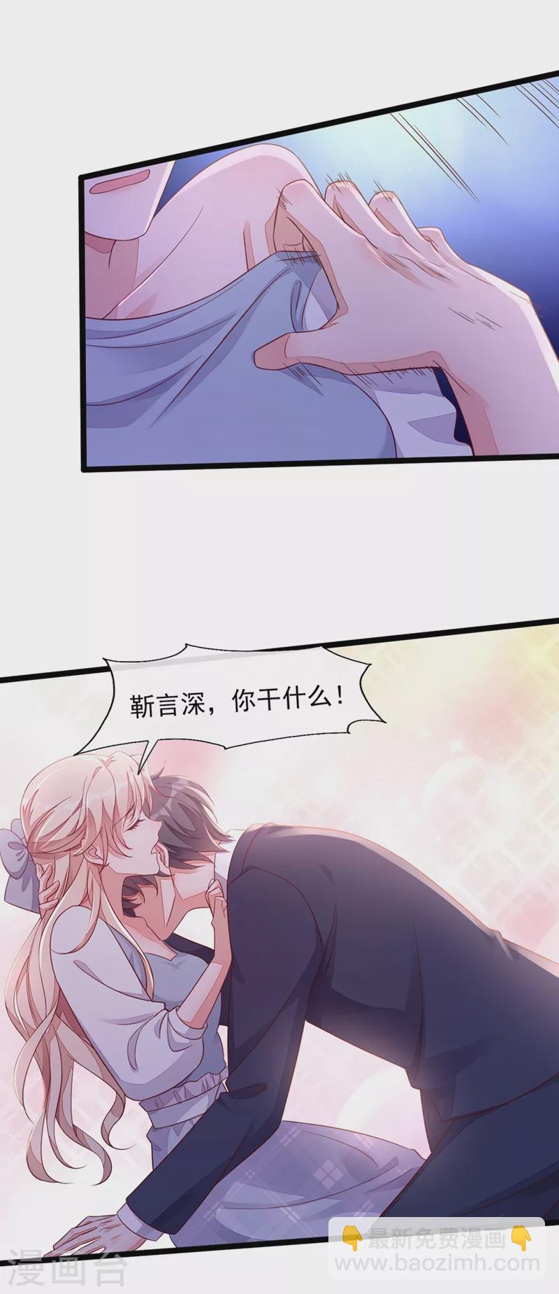 第12话 靳言深，你干什么！-第13话
