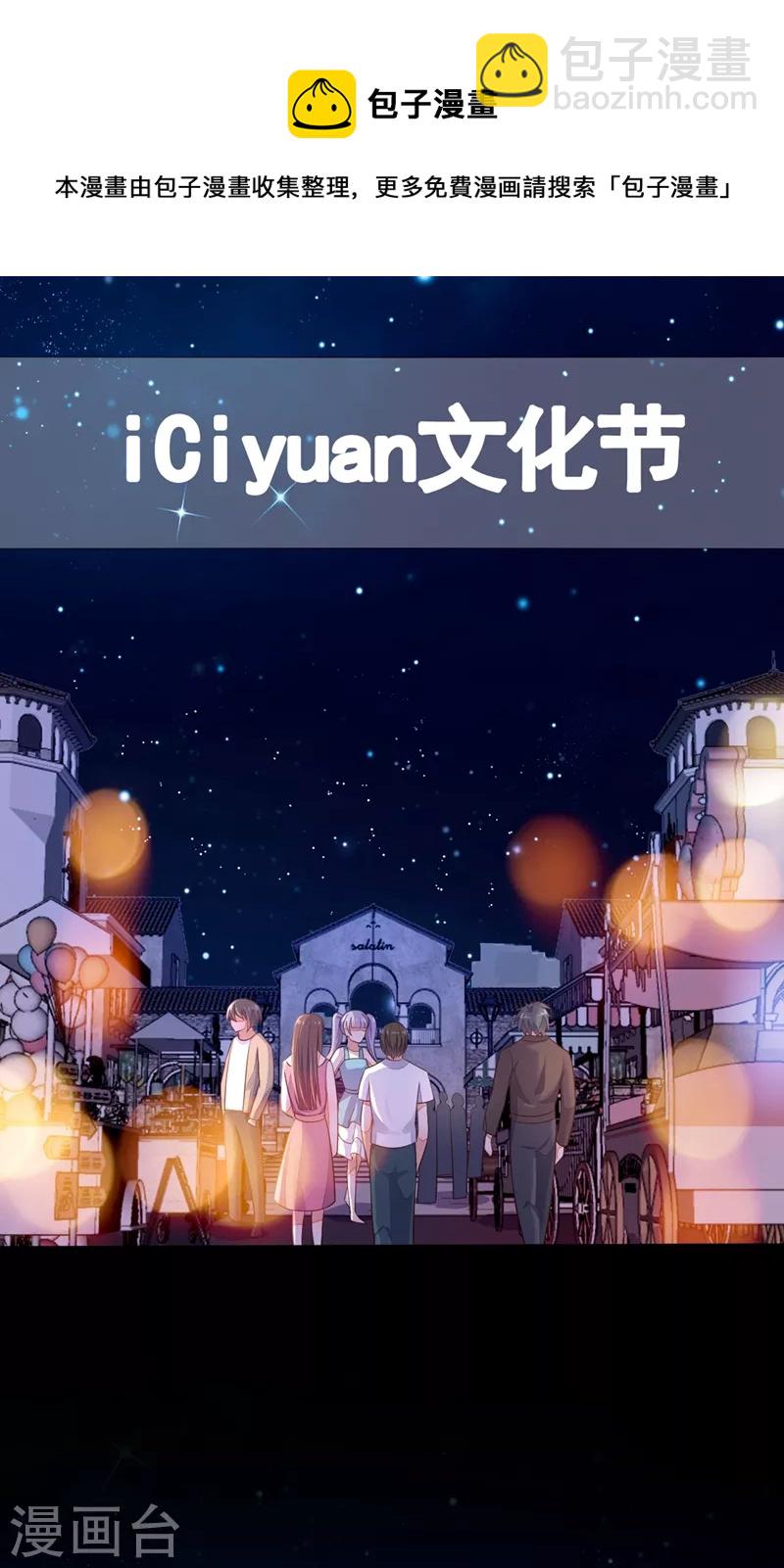 第12话 靳言深，你干什么！-第13话