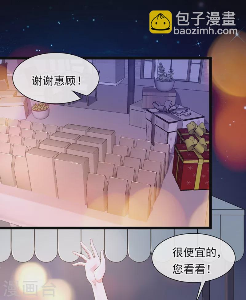 第12话 靳言深，你干什么！-第13话