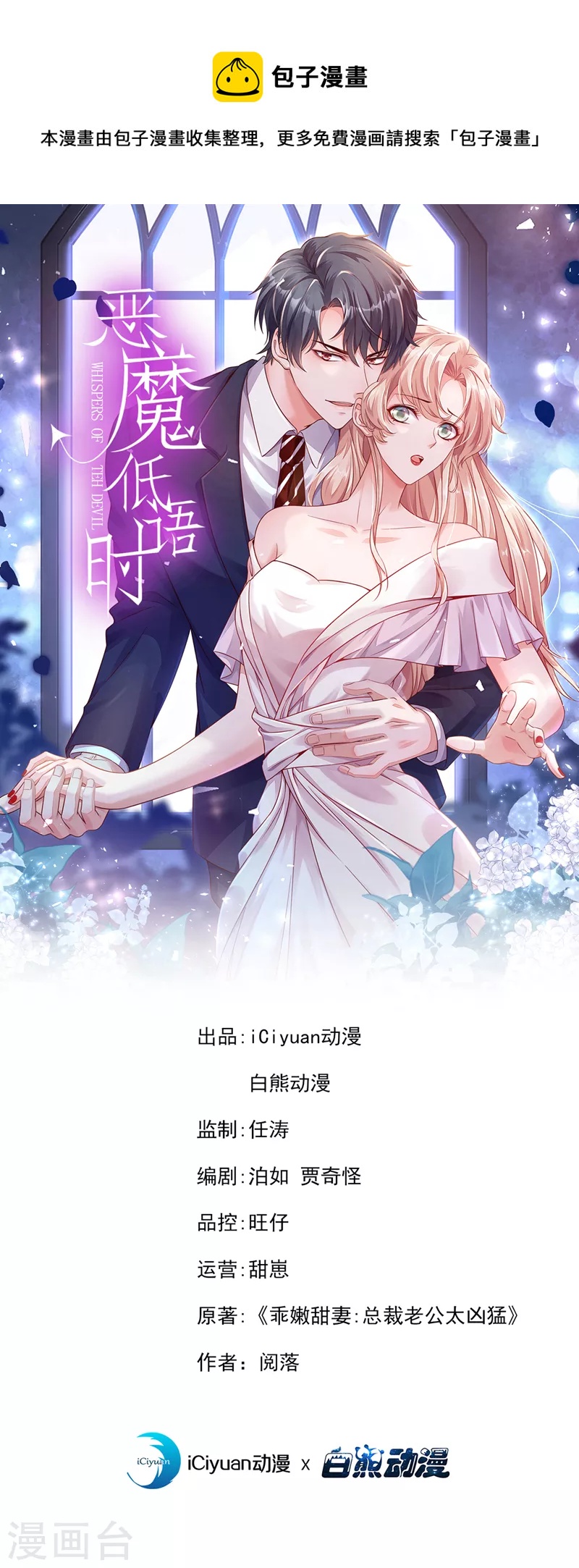 第120话 你要转让股份？-第121话
