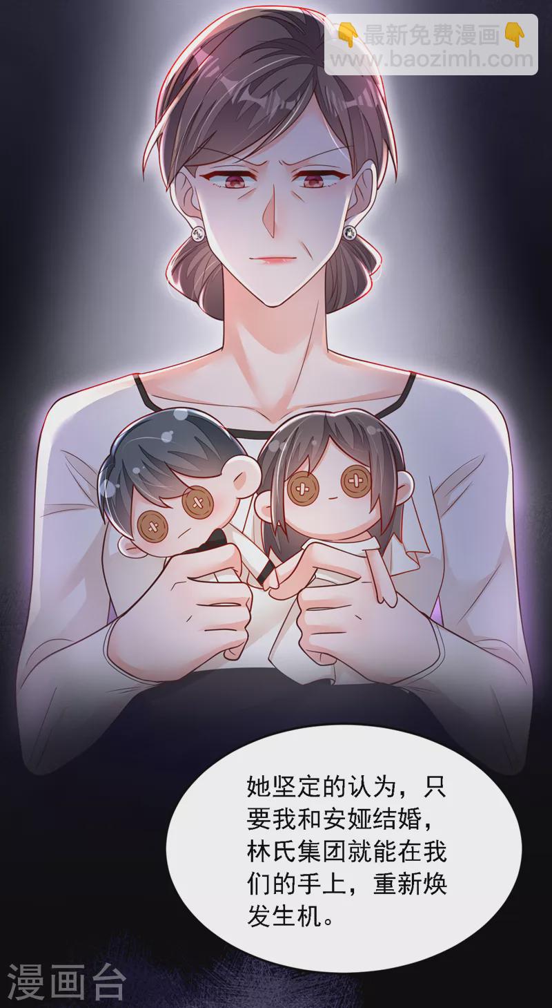 第120话 你要转让股份？-第121话