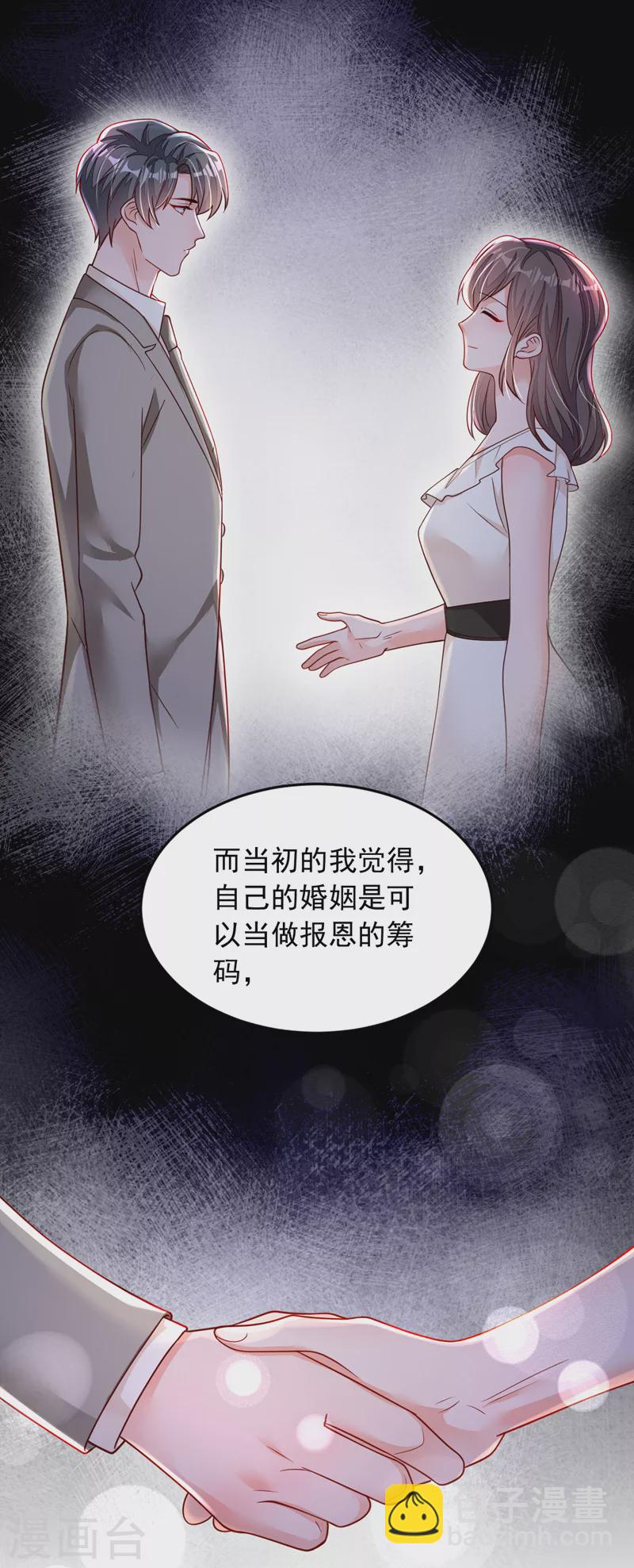第120话 你要转让股份？-第121话
