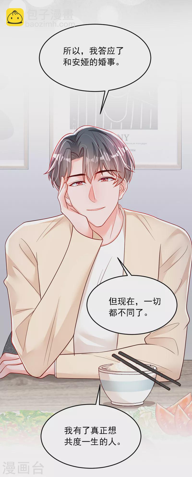 第120话 你要转让股份？-第121话
