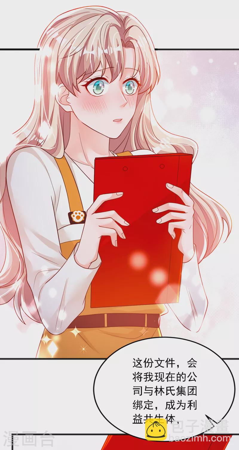 第120话 你要转让股份？-第121话