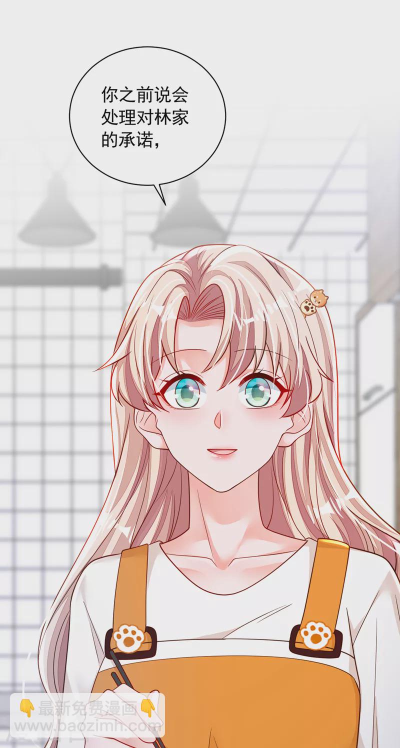 第120话 你要转让股份？-第121话