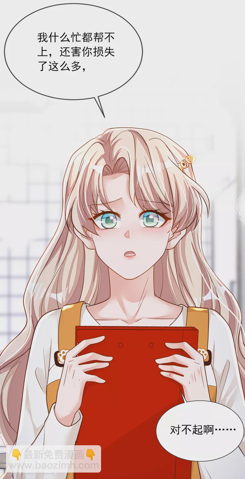 第120话 你要转让股份？-第121话
