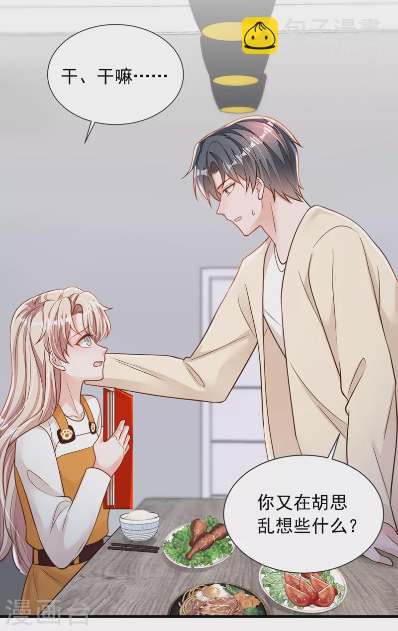 第120话 你要转让股份？-第121话