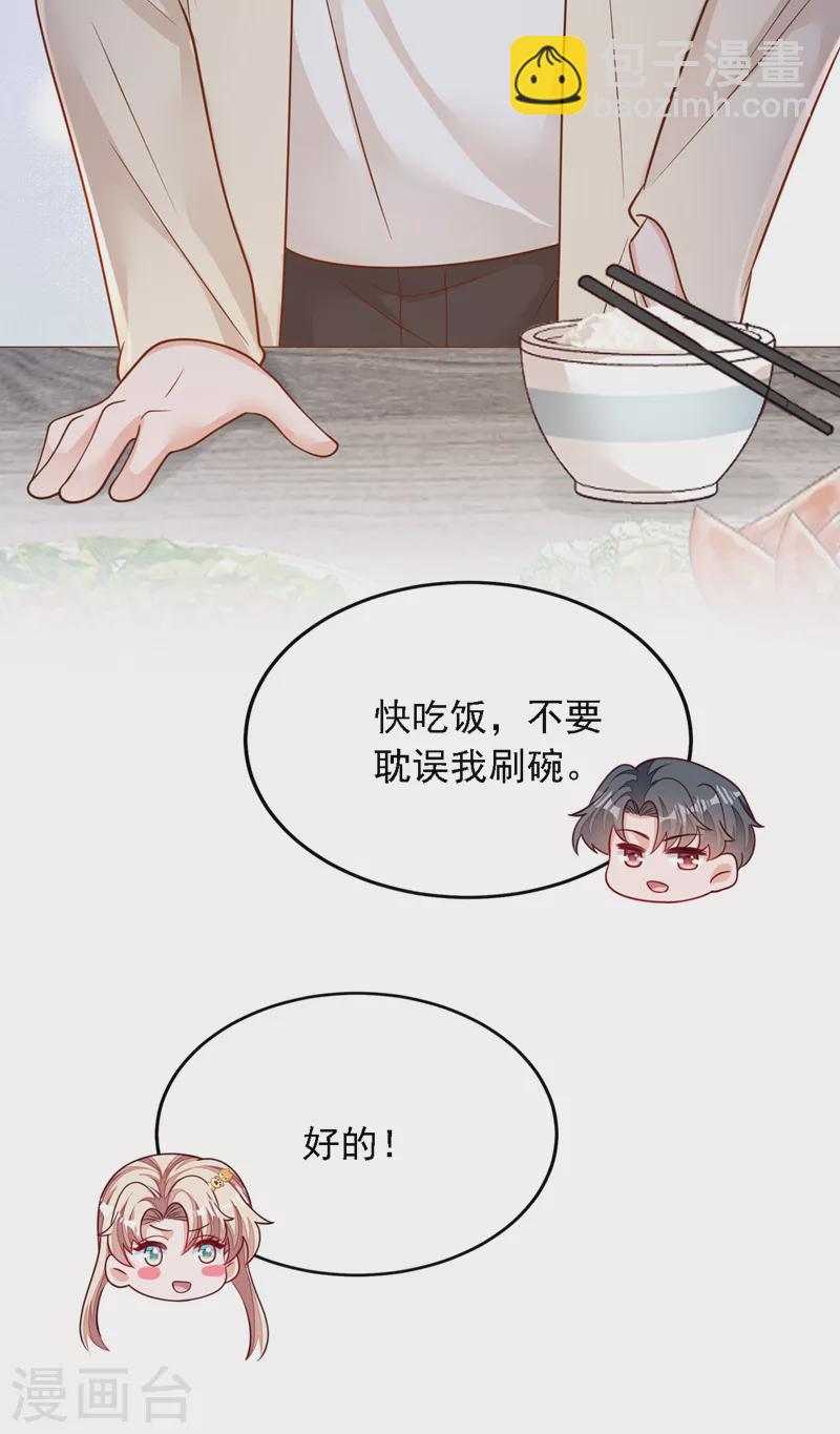 第120话 你要转让股份？-第121话