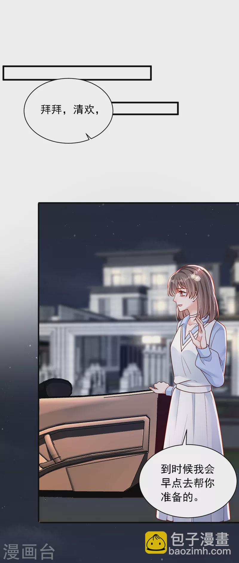 第120话 你要转让股份？-第121话