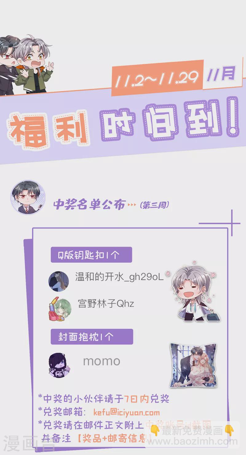 第120话 你要转让股份？-第121话
