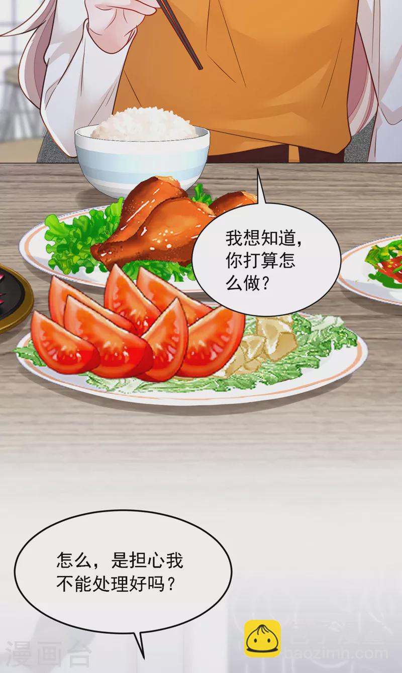 第120话 你要转让股份？-第121话