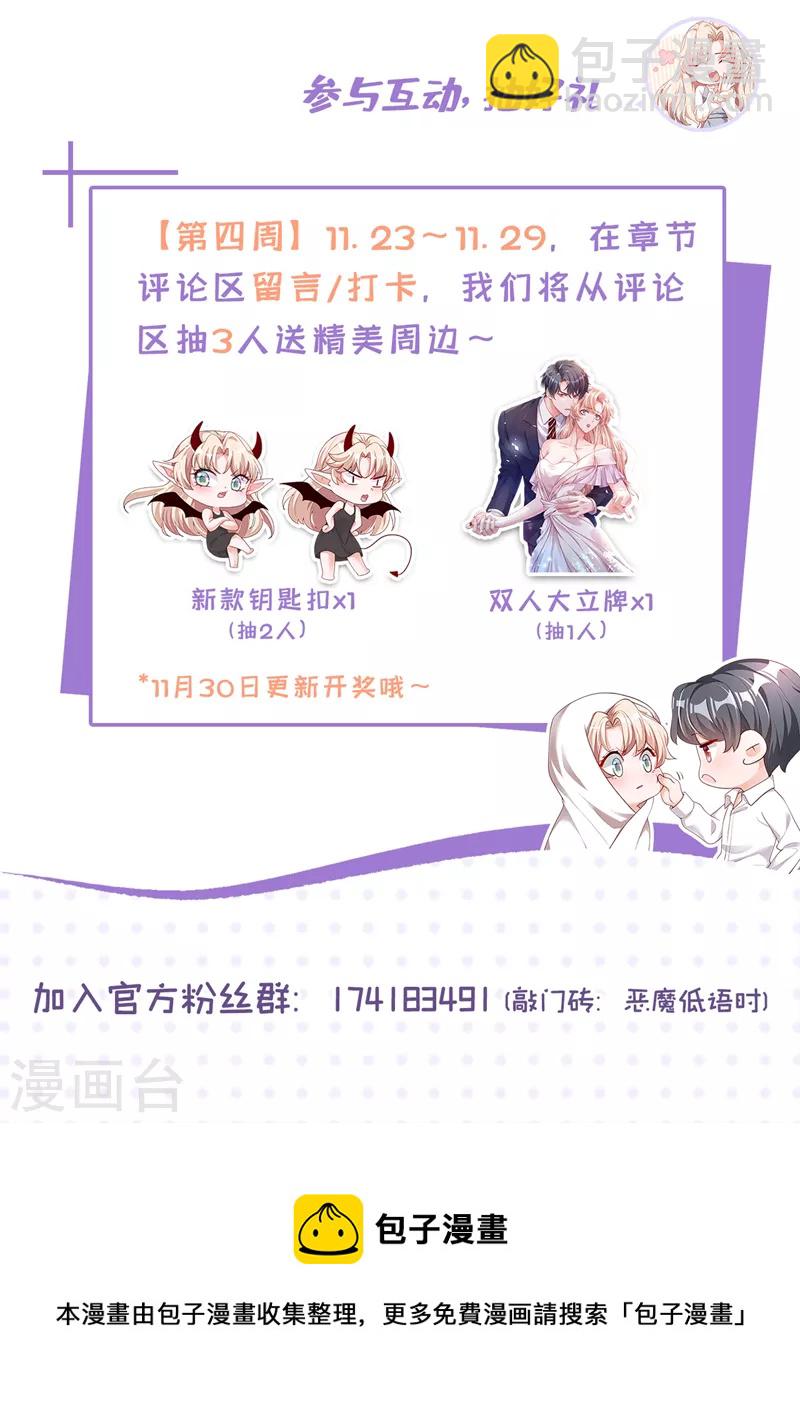 第120话 你要转让股份？-第121话