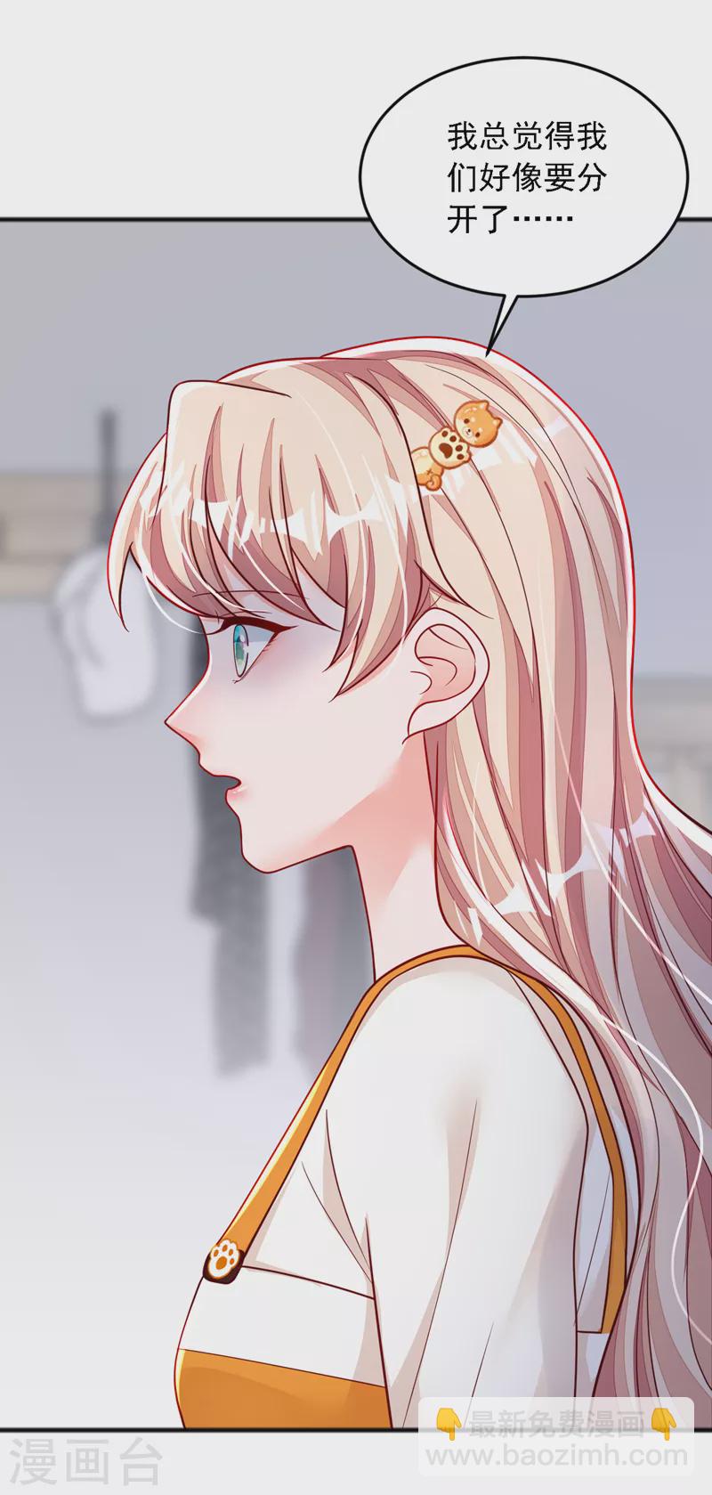 第120话 你要转让股份？-第121话