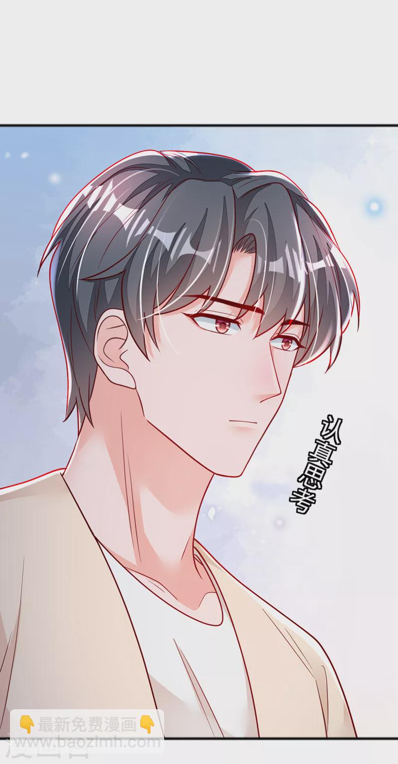 第120话 你要转让股份？-第121话