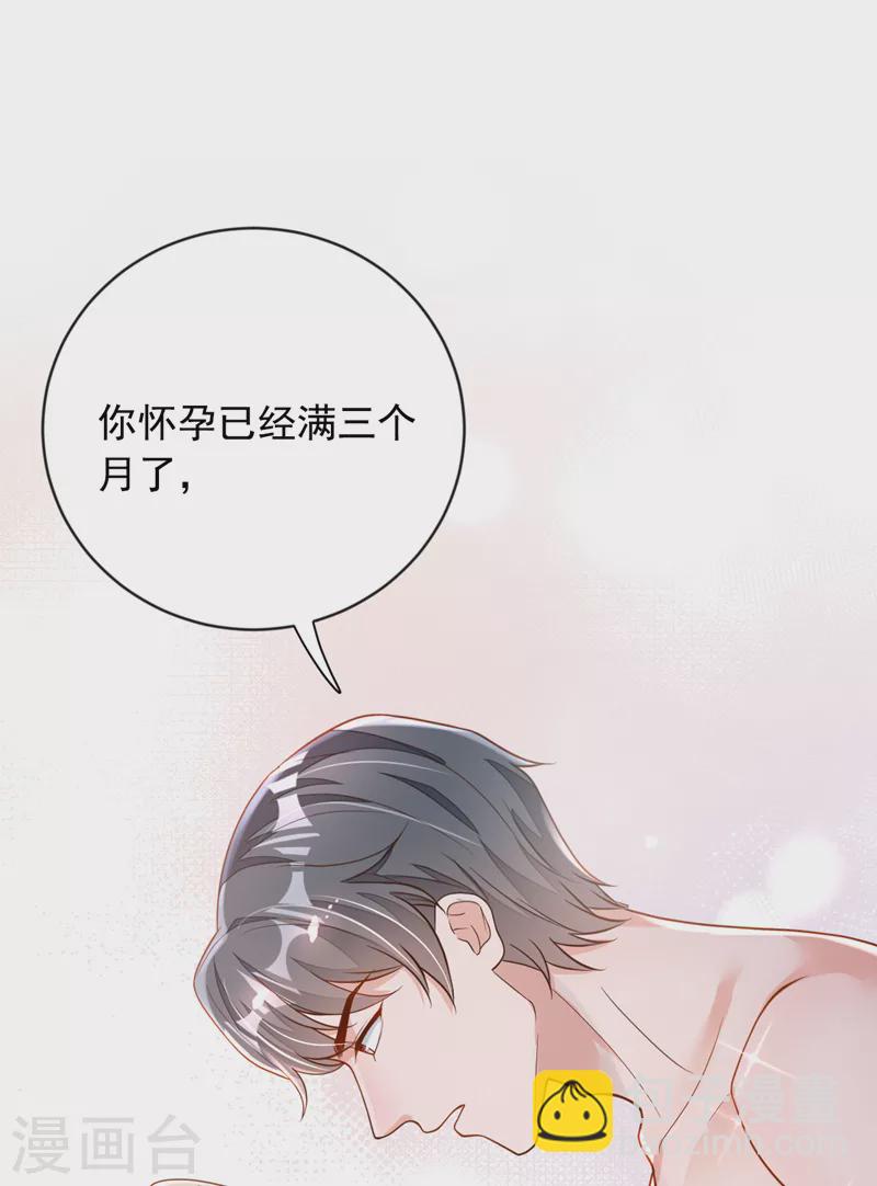 第122话 你不想要吗？-第123话