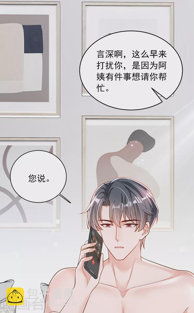 第124话 我不去参加婚礼-第125话