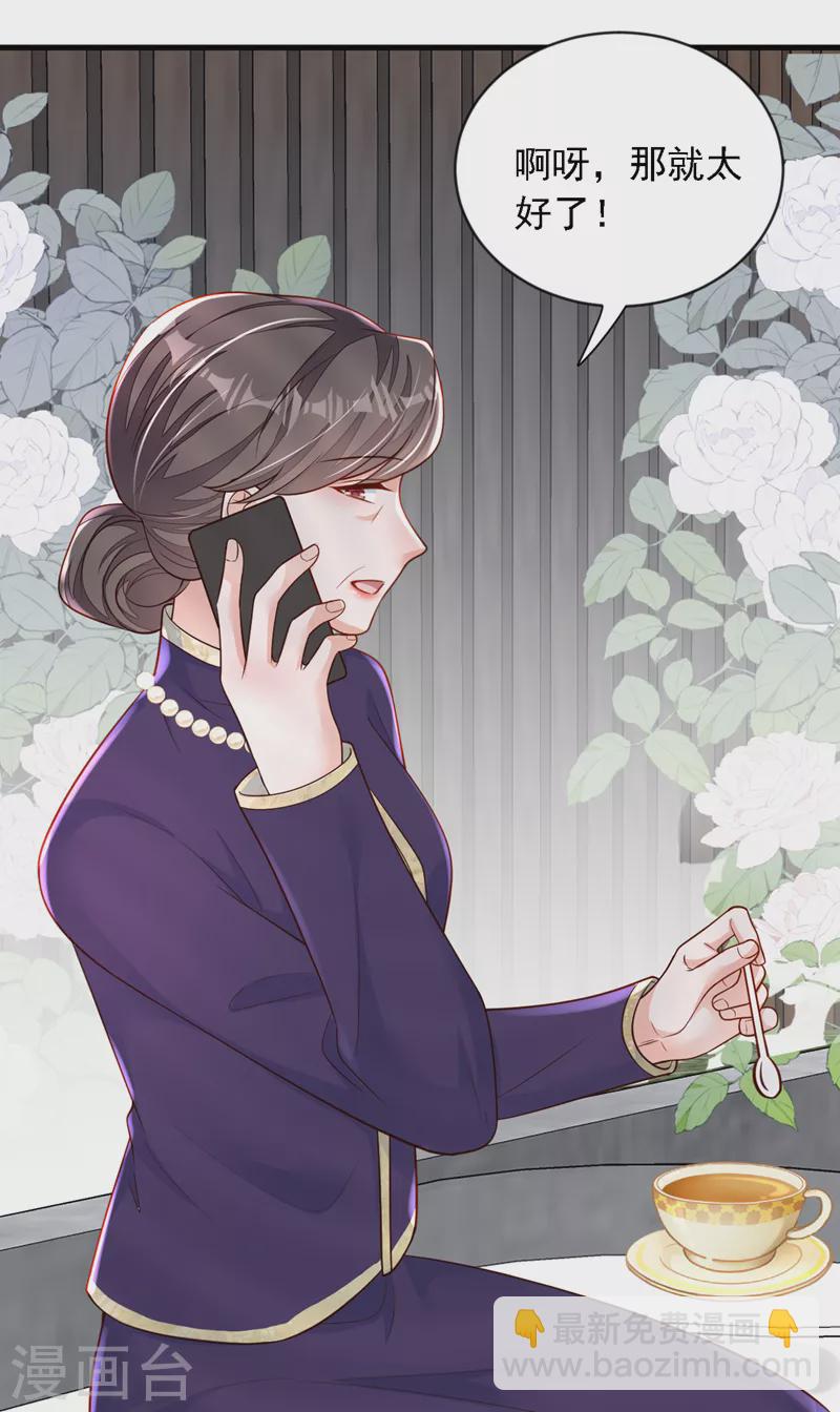 第124话 我不去参加婚礼-第125话