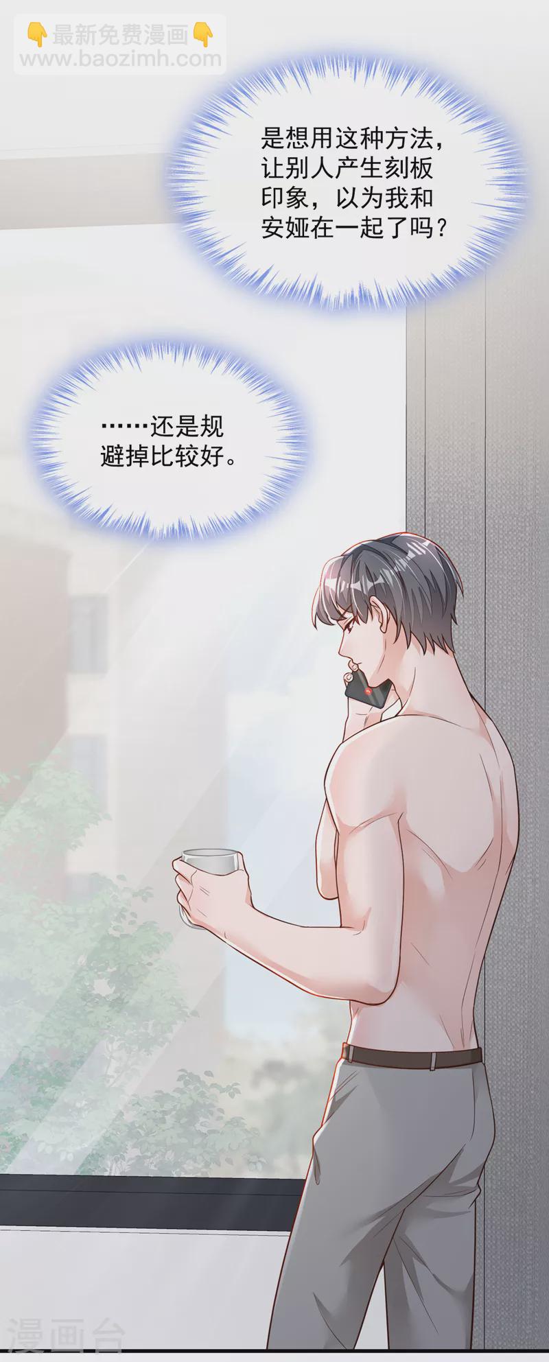 第124话 我不去参加婚礼-第125话
