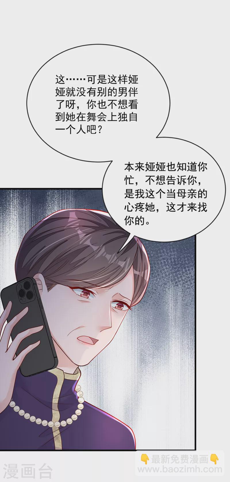 第124话 我不去参加婚礼-第125话