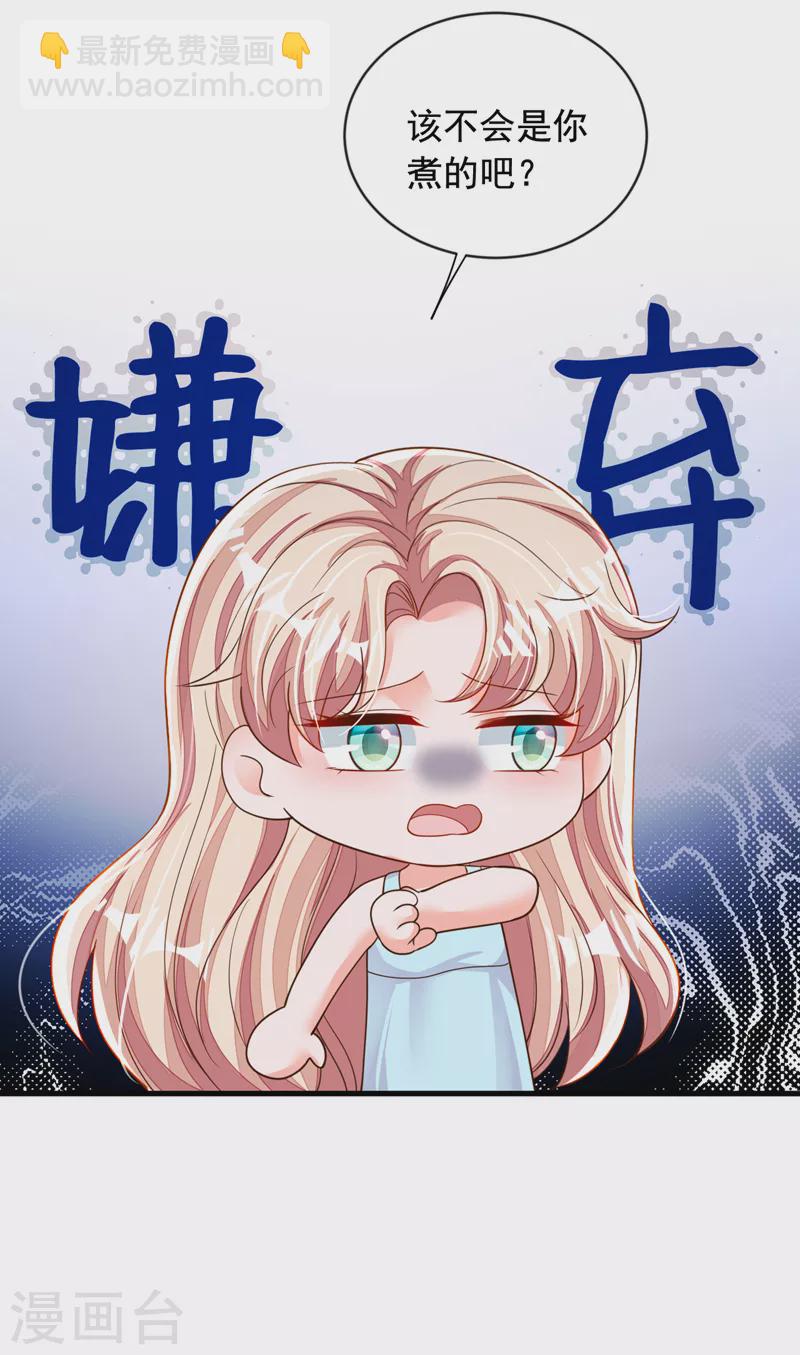 第124话 我不去参加婚礼-第125话