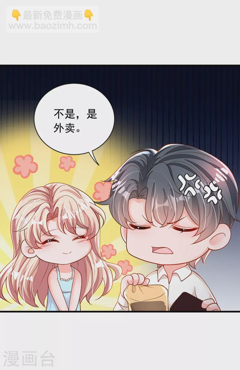 第124话 我不去参加婚礼-第125话