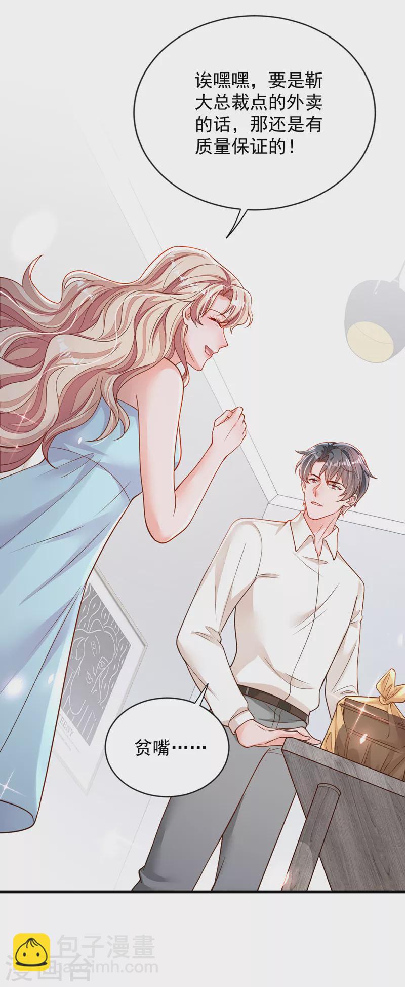 第124话 我不去参加婚礼-第125话