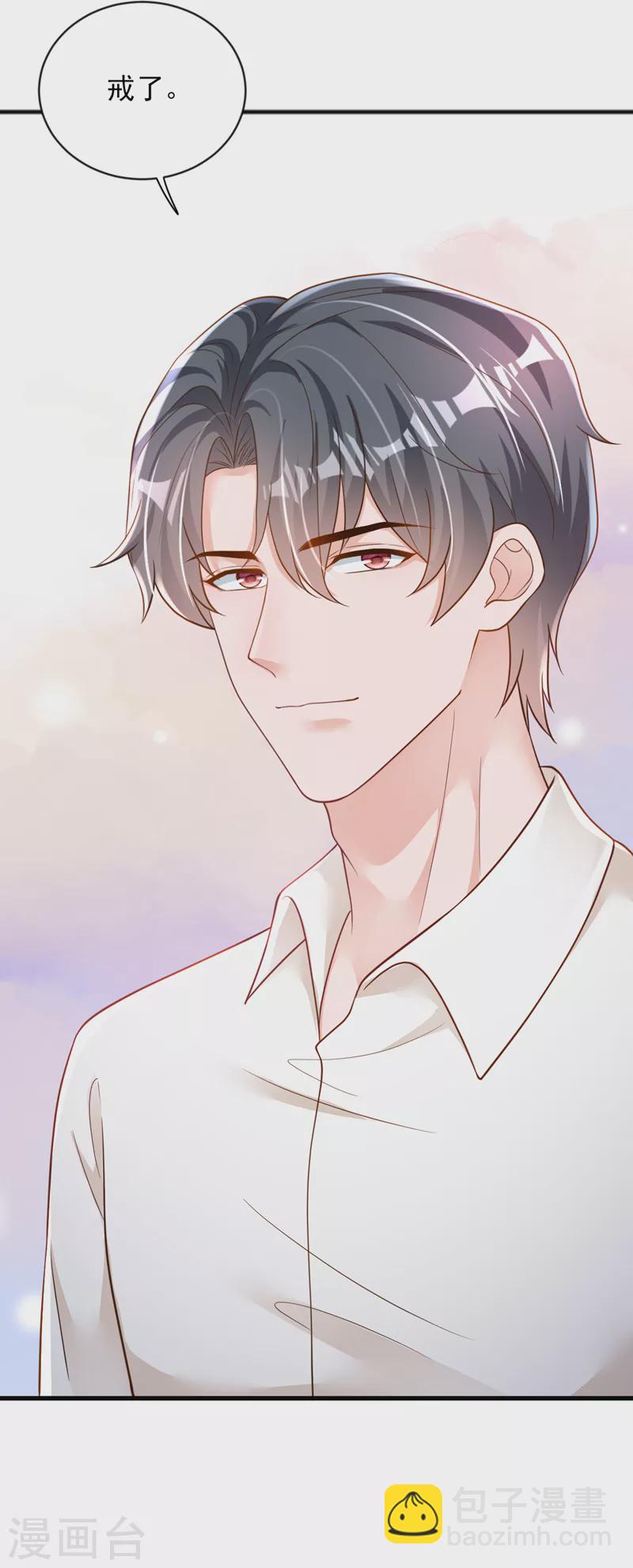第124话 我不去参加婚礼-第125话