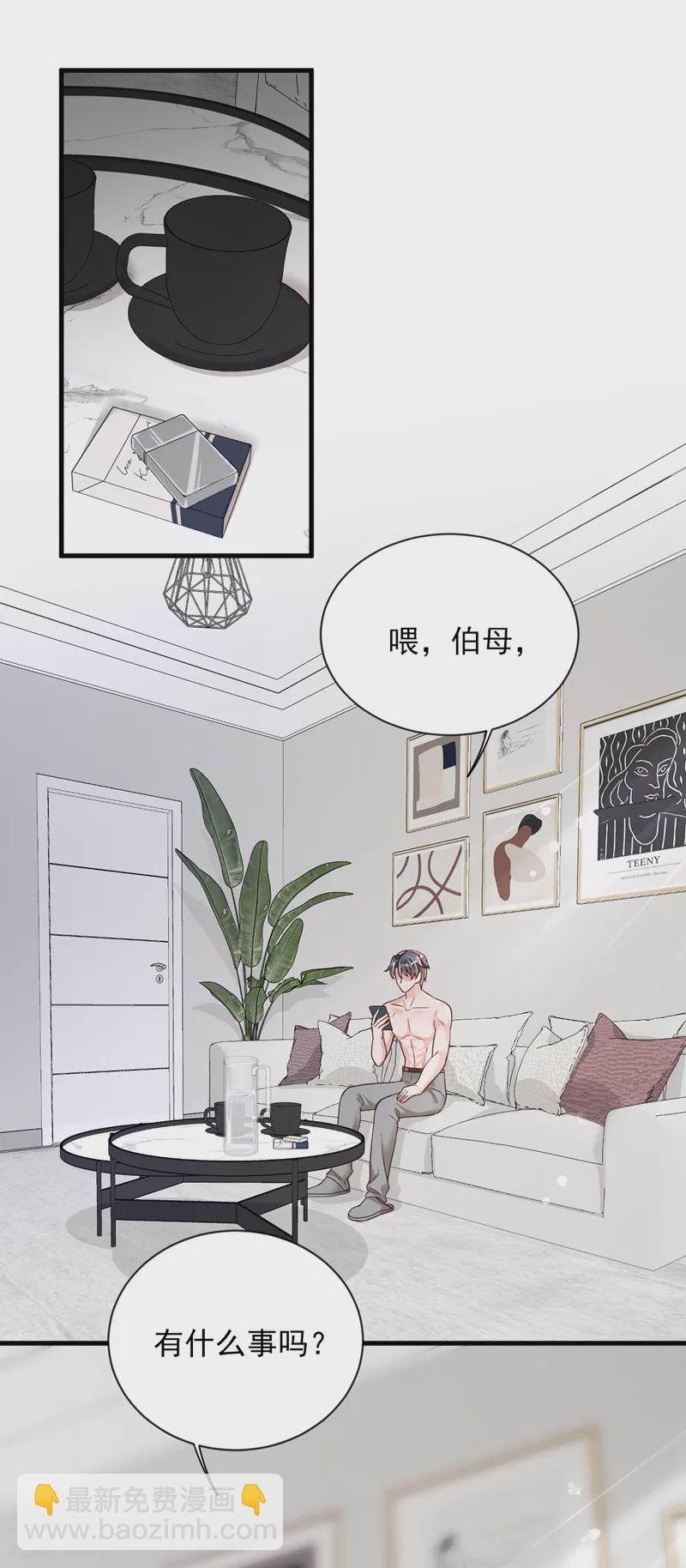 第124话 我不去参加婚礼-第125话