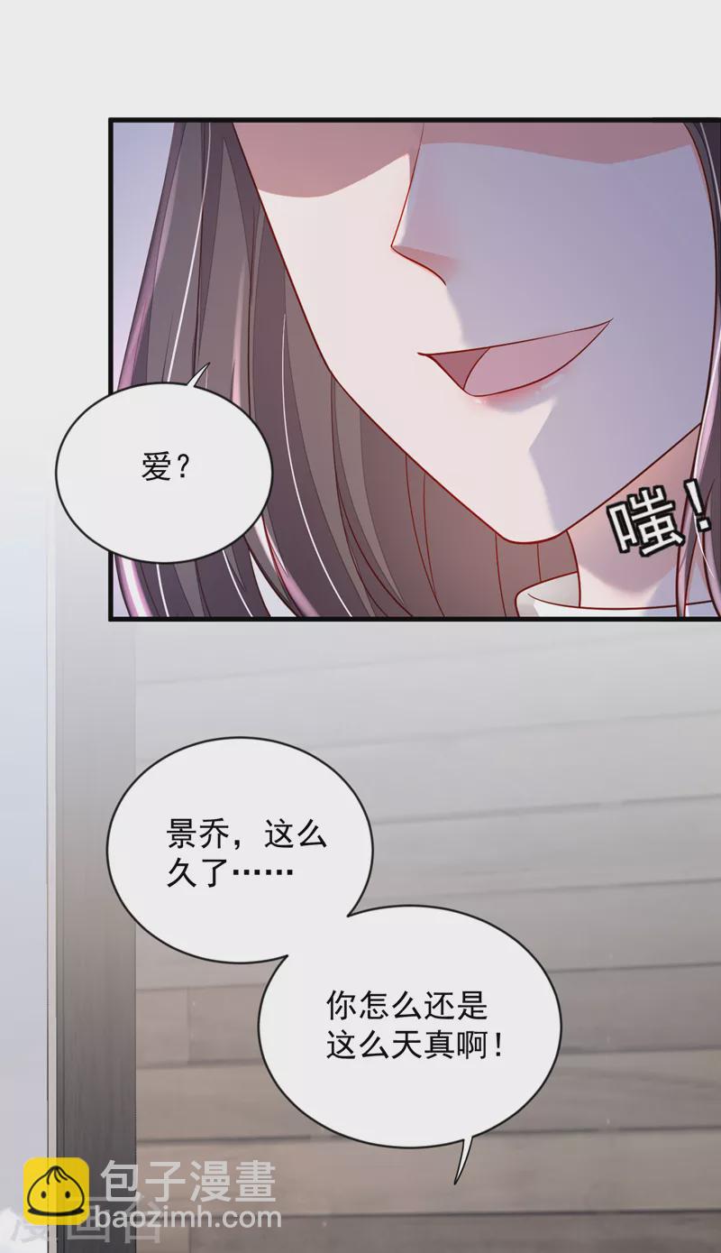 第126话 我不会离开他的！-第127话