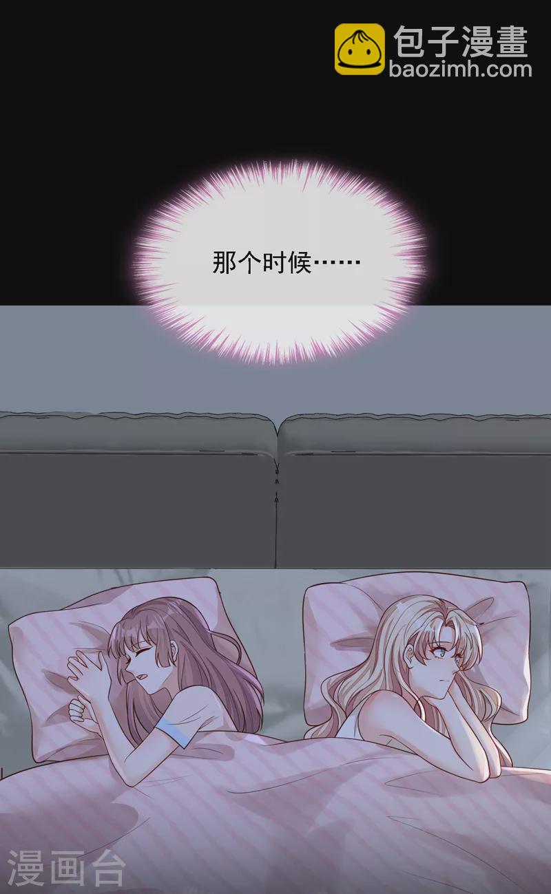 第128话 婚礼也要直播？-第129话