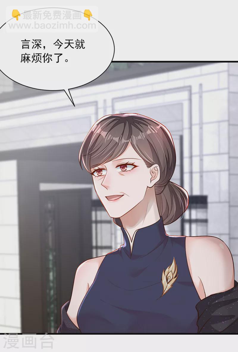 第128话 婚礼也要直播？-第129话