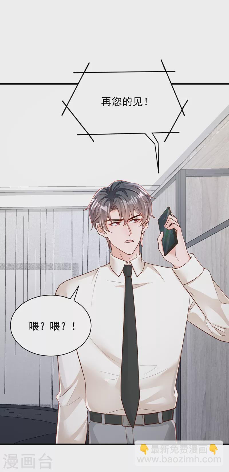 第128话 婚礼也要直播？-第129话