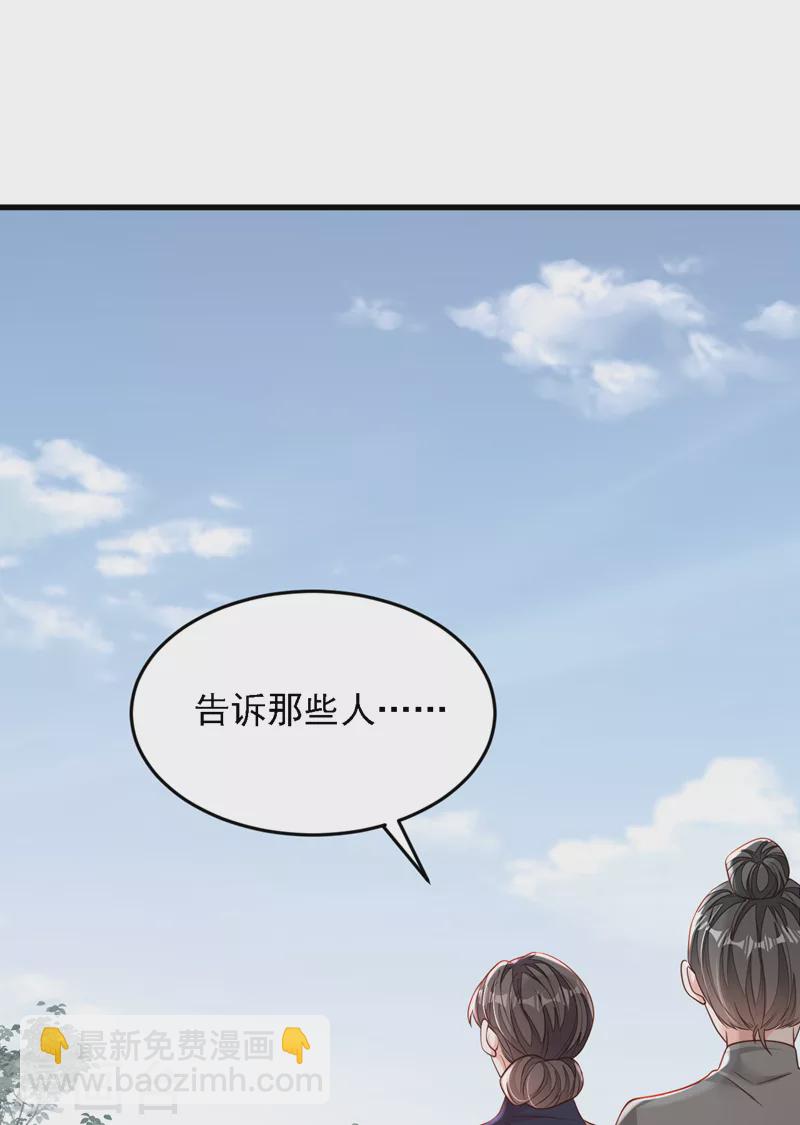 第128话 婚礼也要直播？-第129话