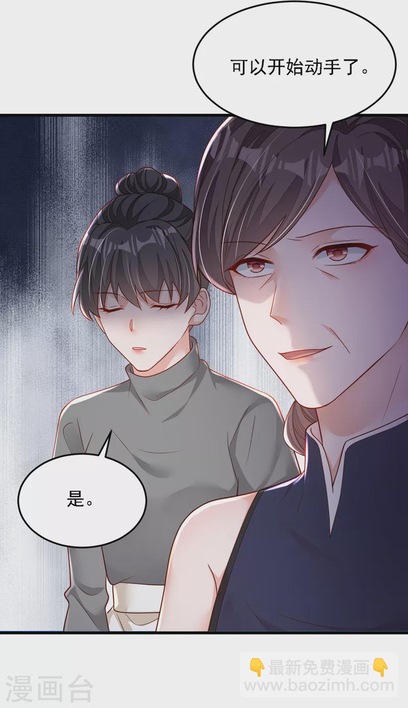 第128话 婚礼也要直播？-第129话