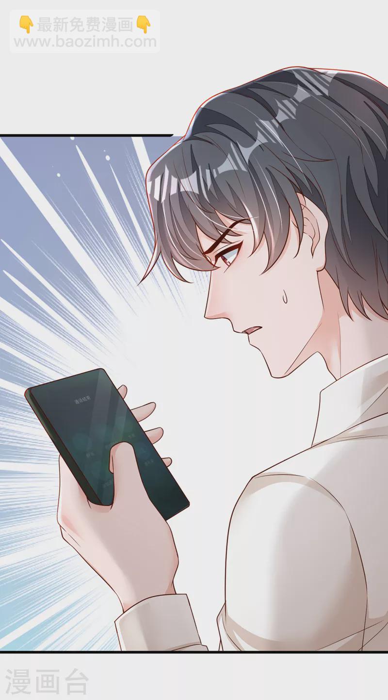 第128话 婚礼也要直播？-第129话