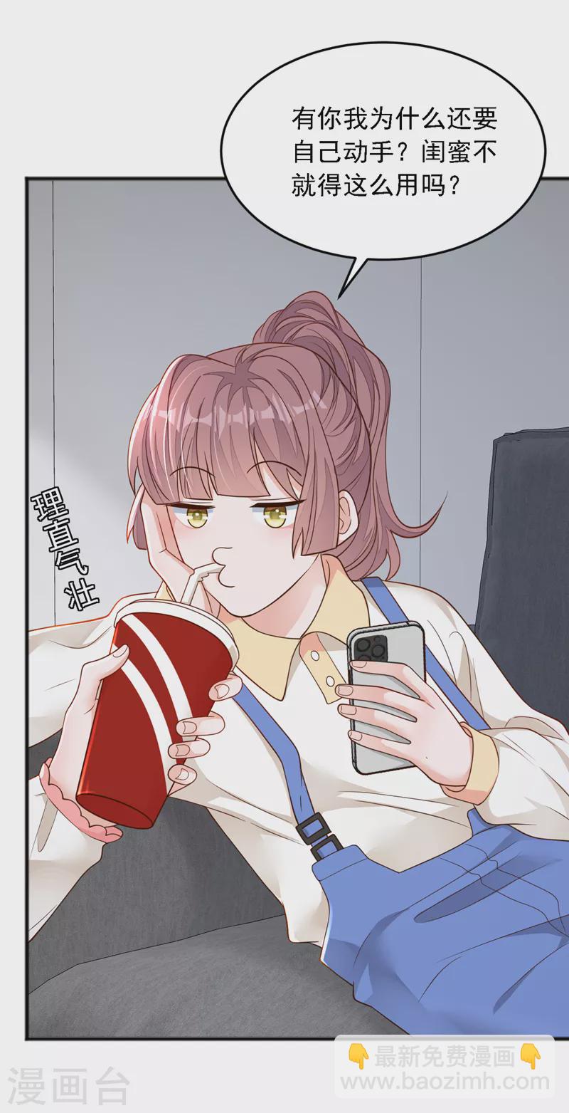 第128话 婚礼也要直播？-第129话
